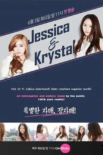 Jessica & Krystal (2014)