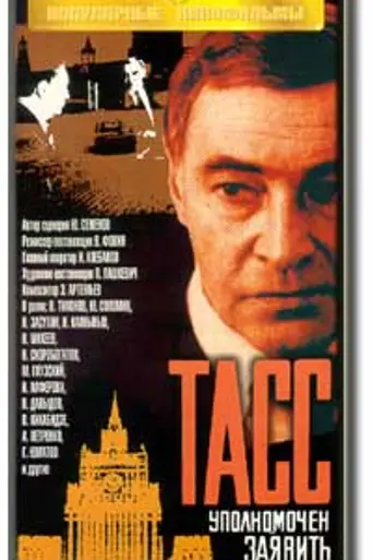 TASS Is Authorized to Declare... (1984)
