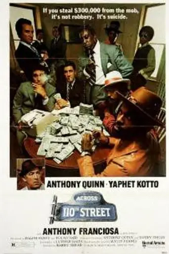 По ту сторону 110-й улицы (1972)