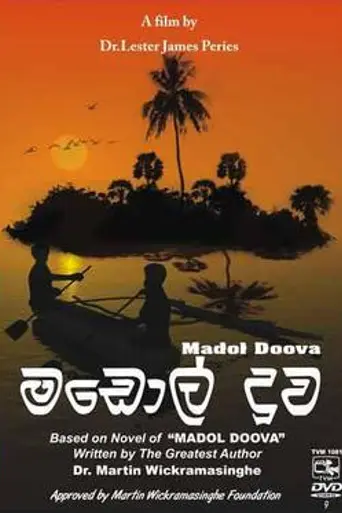 Madol Duwa (1976)