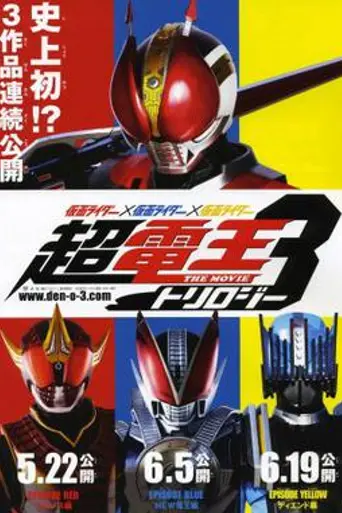 Kamen Rider × Kamen Rider × Kamen Rider The Movie: Cho-Den-O Trilogy (2010)