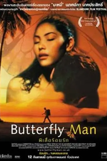Butterfly Man (2002)