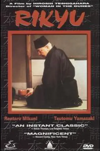 Rikyu (1989)