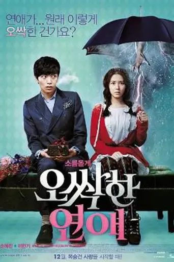 Spellbound (2011)