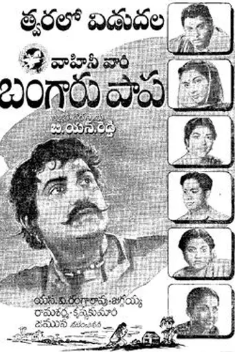 Bangaru Papa (1954)