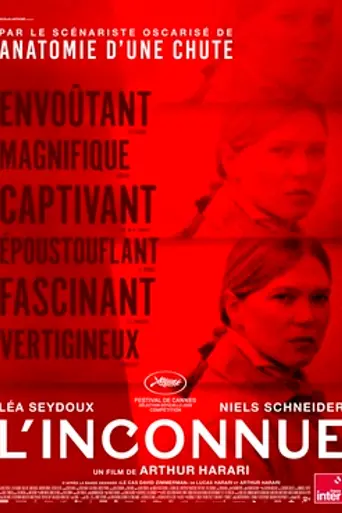 Неизвестная (будущий фильм) (2026)