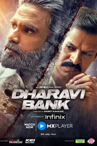 Dharavi Bank (2022)