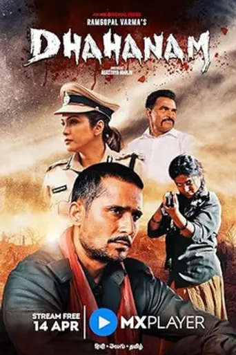 Dhahanam (2022)