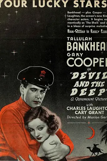 Entre la espada y la pared (1932)