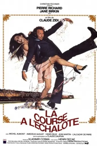 Не упускай из виду (1975)