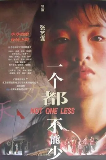 Ни одним меньше (1999)
