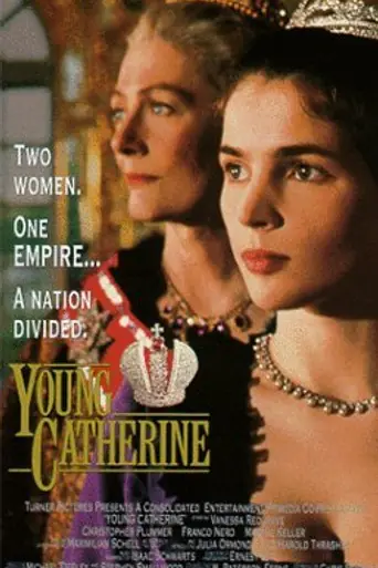 Молодая Екатерина (1991)