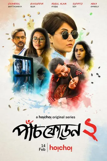 Paanch Phoron (2019)