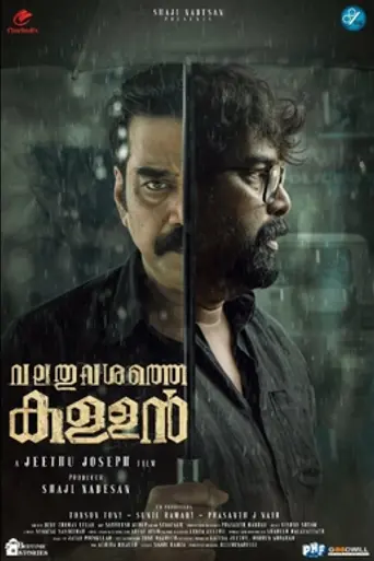 Vallathu Vashathe Kallan