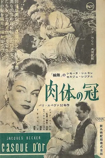 Casque d'Or (1952)