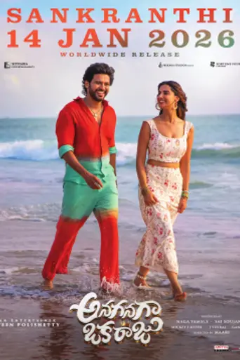 Anaganaga Oka Raju (2026)