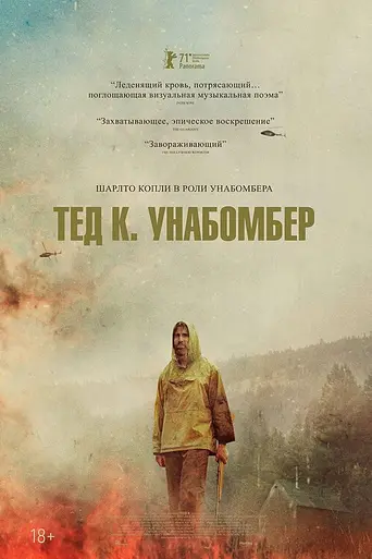 Ted K (2021)