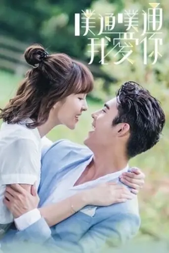 Memory Love (2017)