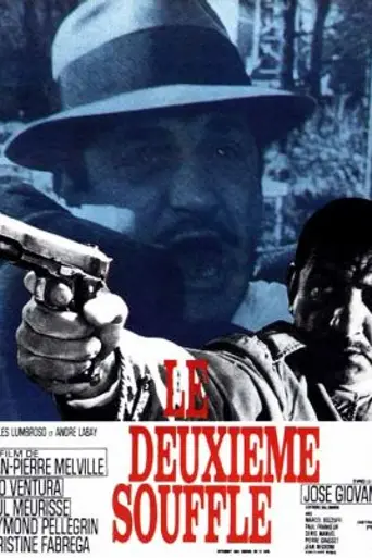 Второе дыхание (1966)