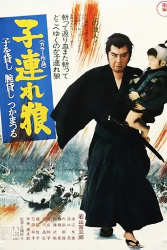 Меч отмщения (1972)