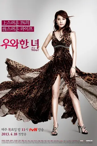 She is Wow! (2013)