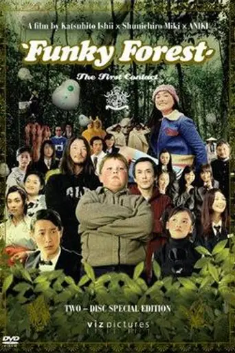 Funky Forest (2005)