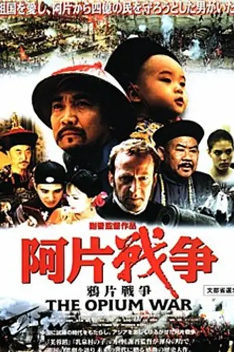 The Opium War (1997)