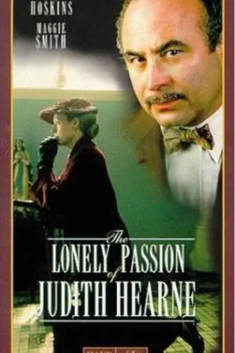 Одинокая страсть Джудит Херн (1987)