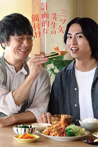 Mitsuya-sensei no Keikakuteki na Ezuke (2024)