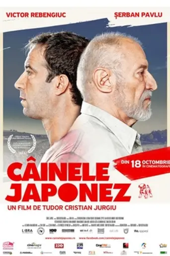 The Japanese Dog (2013)