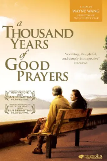A Thousand Years of Good Prayers (2007)