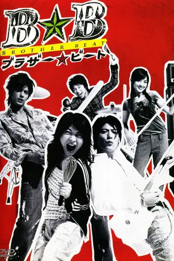 Brother Beat (2005)
