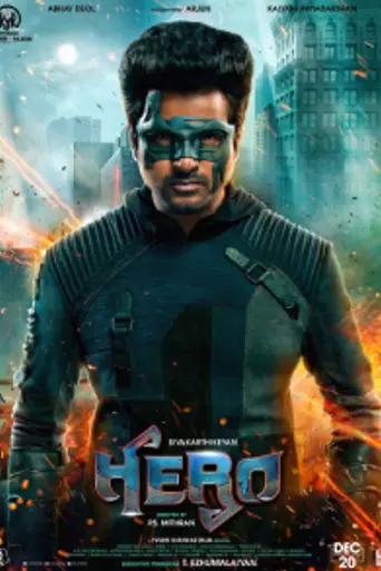 Hero (2019)