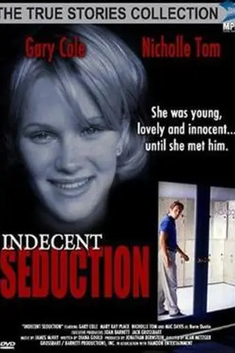 В честь моей дочери (1996)