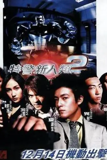 Gen-Y Cops (2002)