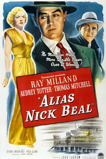 Псевдоним Ник Бил (1949)