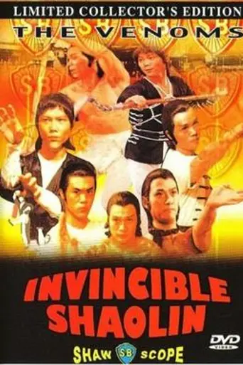 Непобедимый Шаолинь (1978)