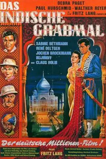 Индийская гробница (1959)