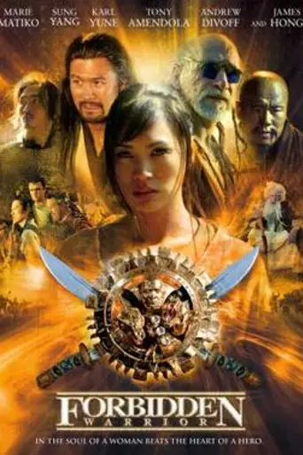 Forbidden Warrior (2004)