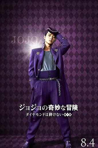 JoJo's Bizarre Adventure: Diamond Is Unbreakable – Chapter 1 (2017)