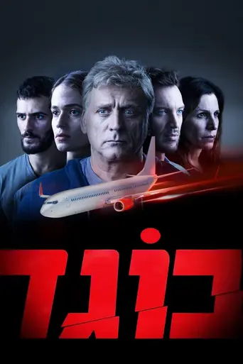 Traitor (2022)