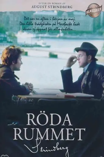 Röda rummet (1970)