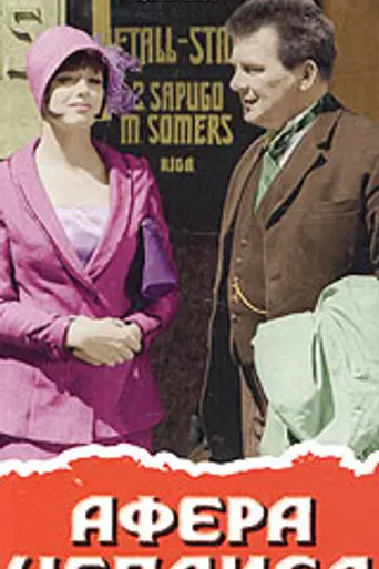Ceplis (1972)