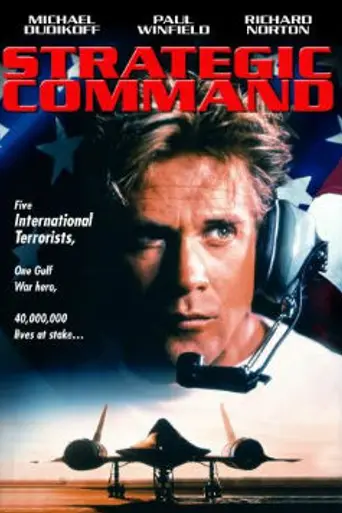 Приказано уничтожить (1997)