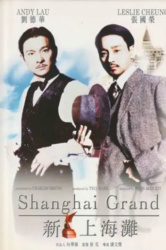 Shanghai Grand (1996)