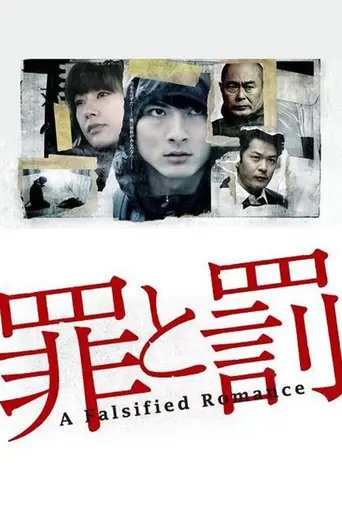 Crime and Punishment: A Falsified Romance (2012)