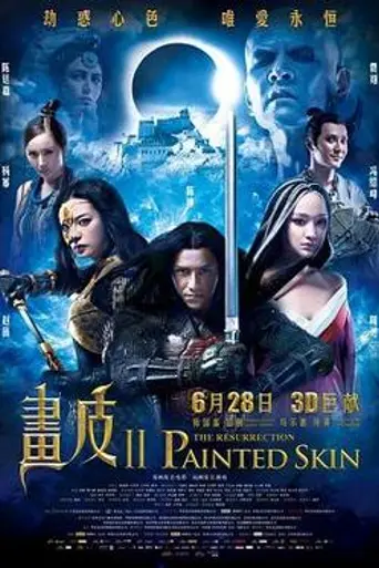 Painted Skin: The Resurrection (2012)
