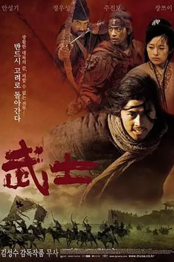 Musa (2001)