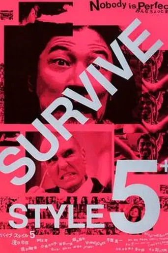 Survive Style 5+ (2004)