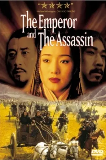 El emperador y el asesino (1998)